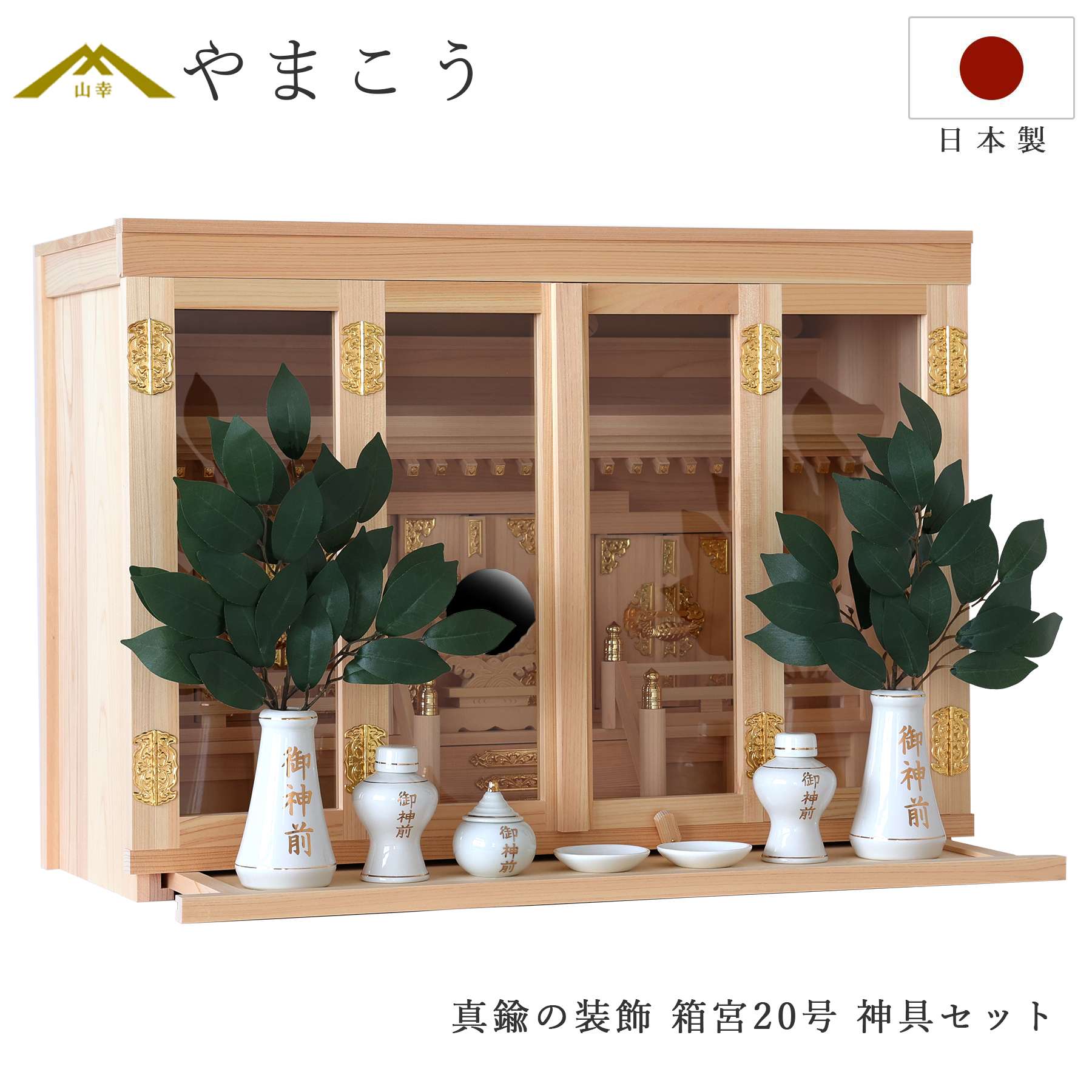 2026年 新商いもの引き合わせる