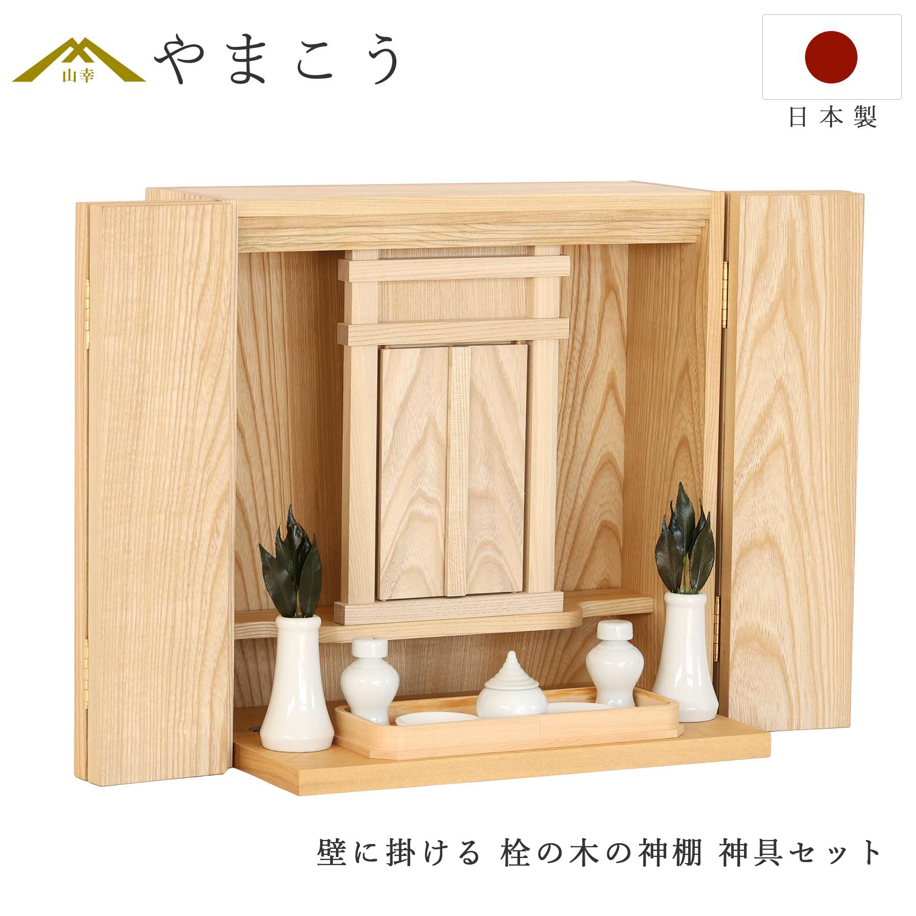 百貨店大売り出し