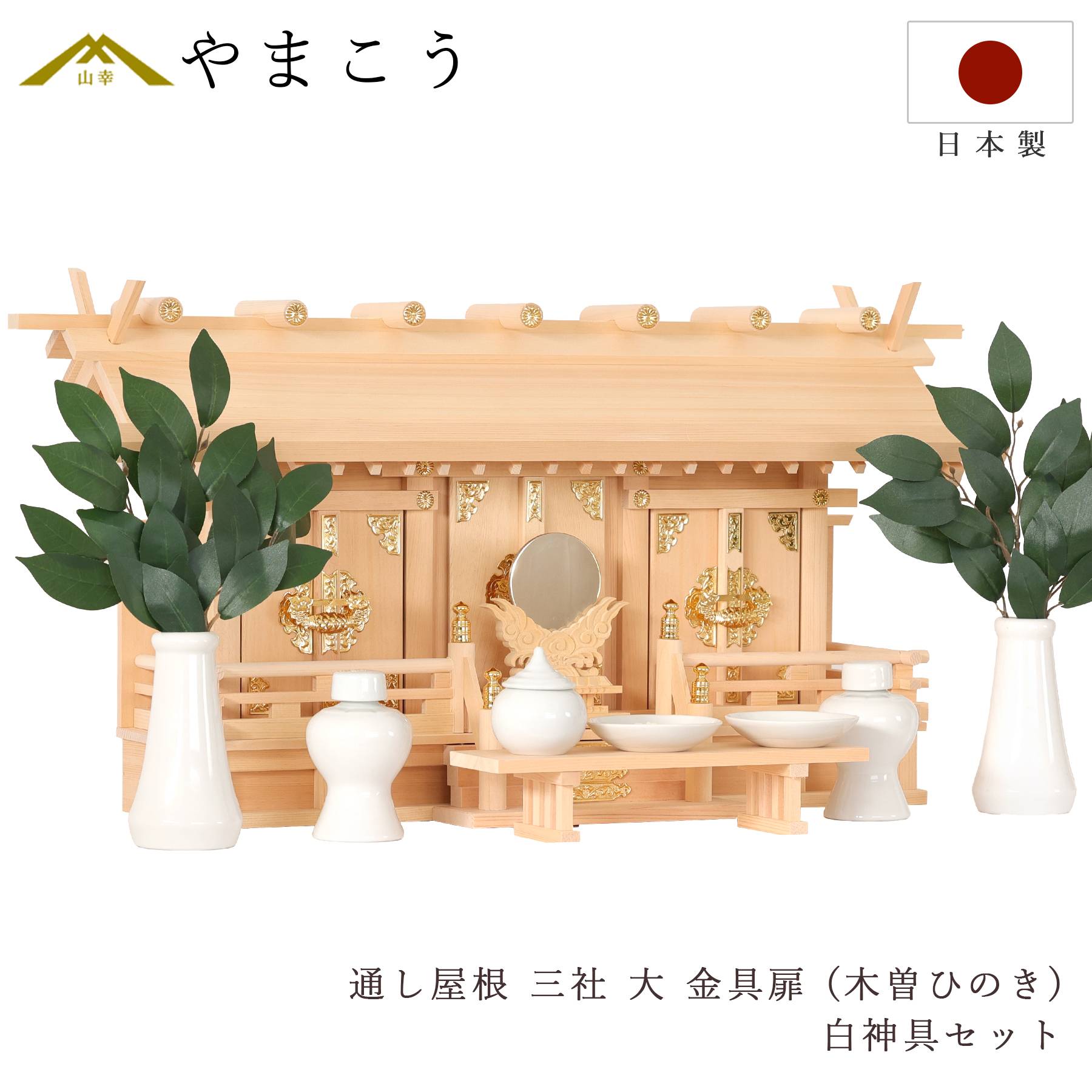 2026年 新商いもの引き合わせる
