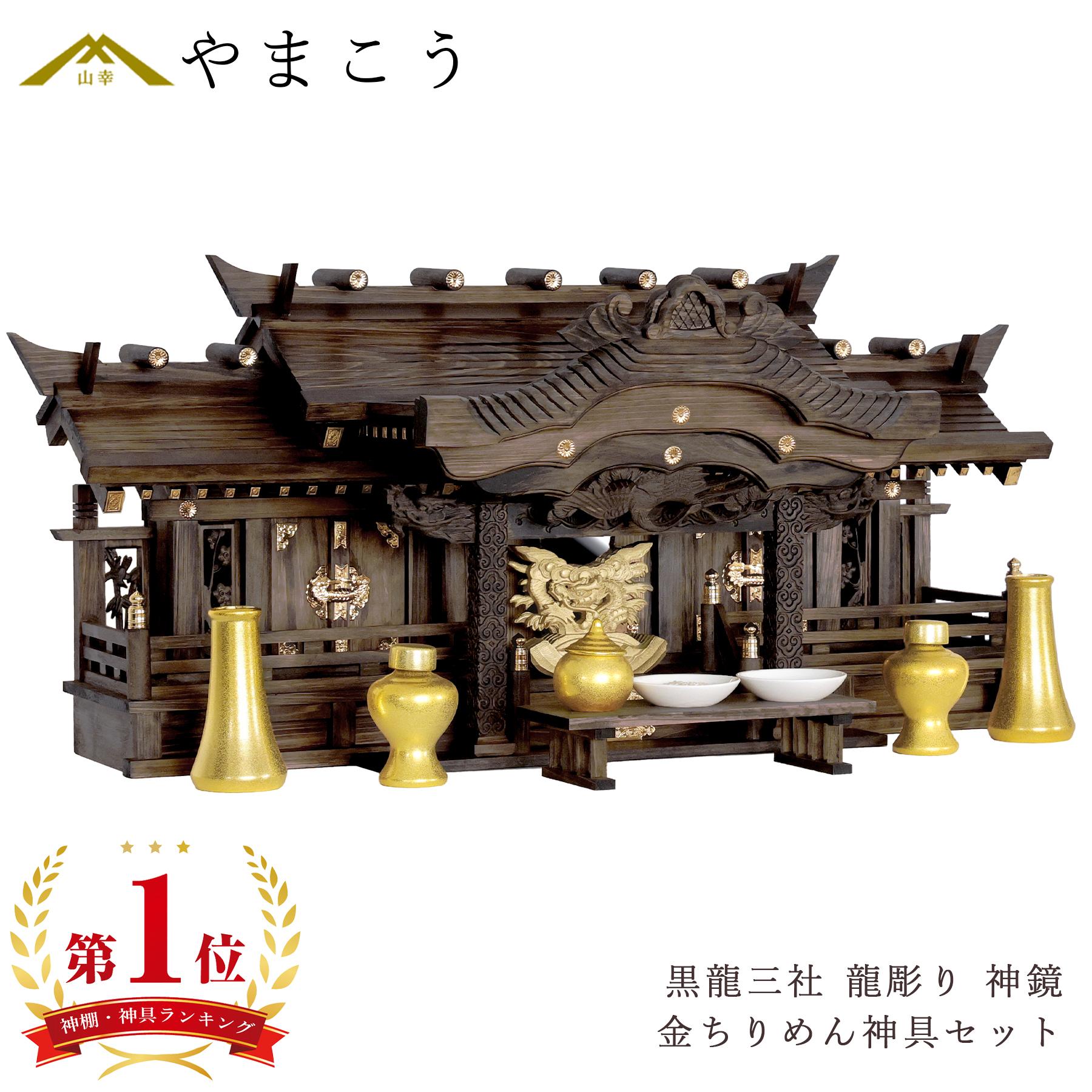 楽天市場】一社 □ 大型 美彫り □ 昇龍大社 / 入母屋 神棚