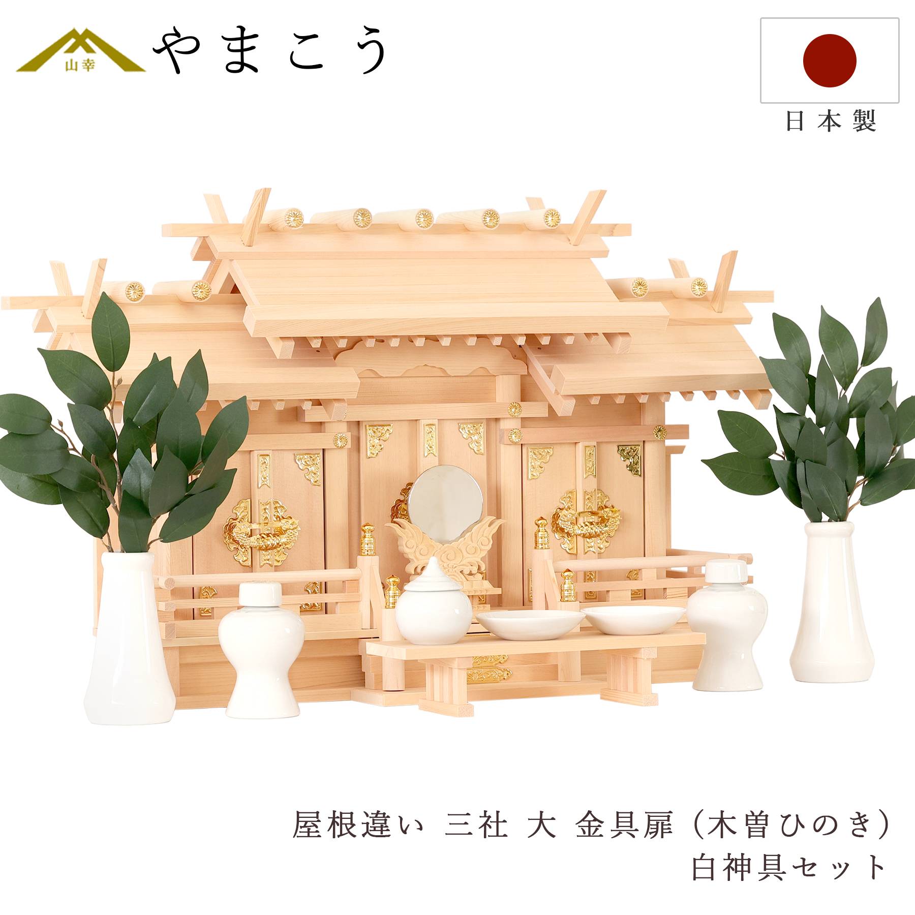 百貨店大売り出し