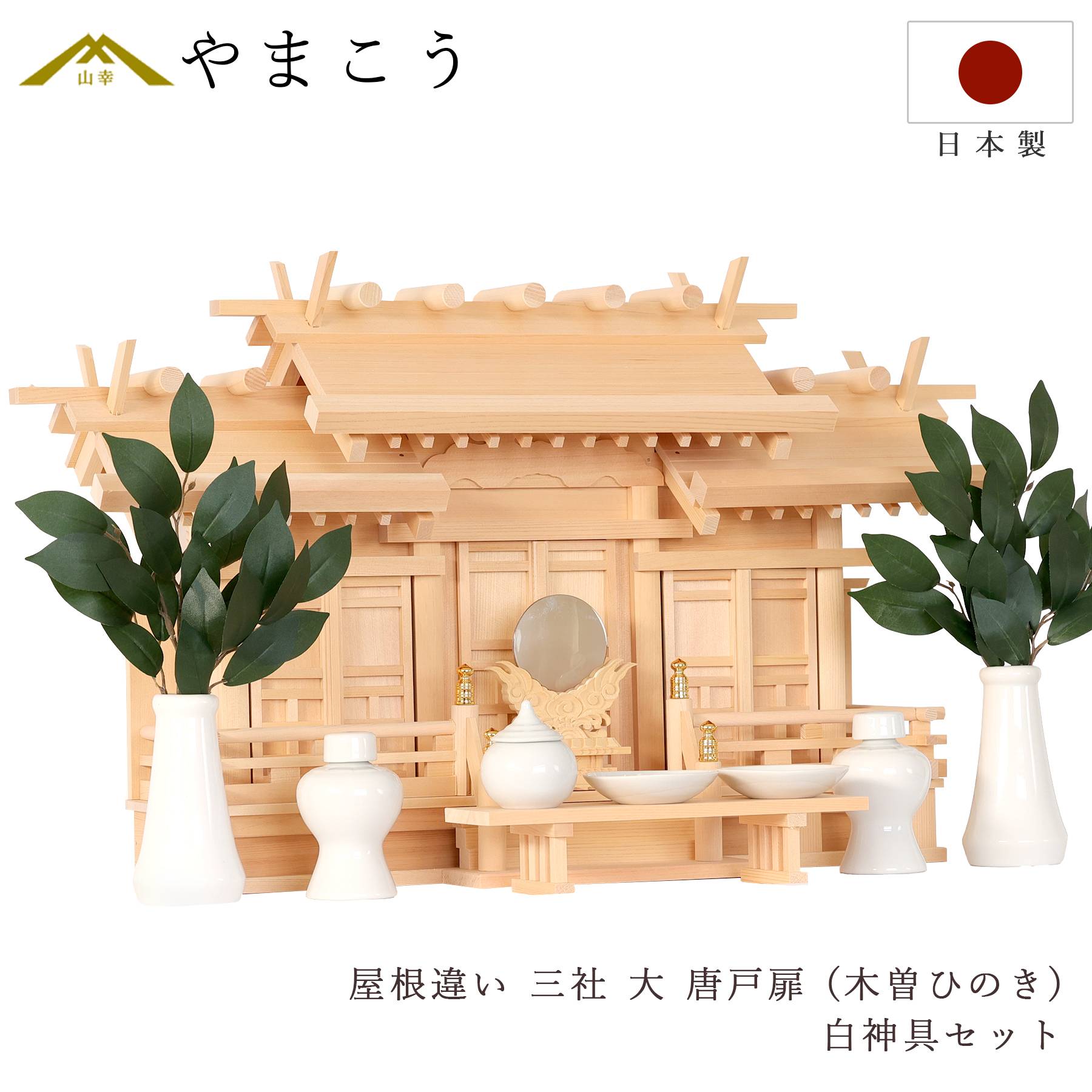 百貨店大売り出し