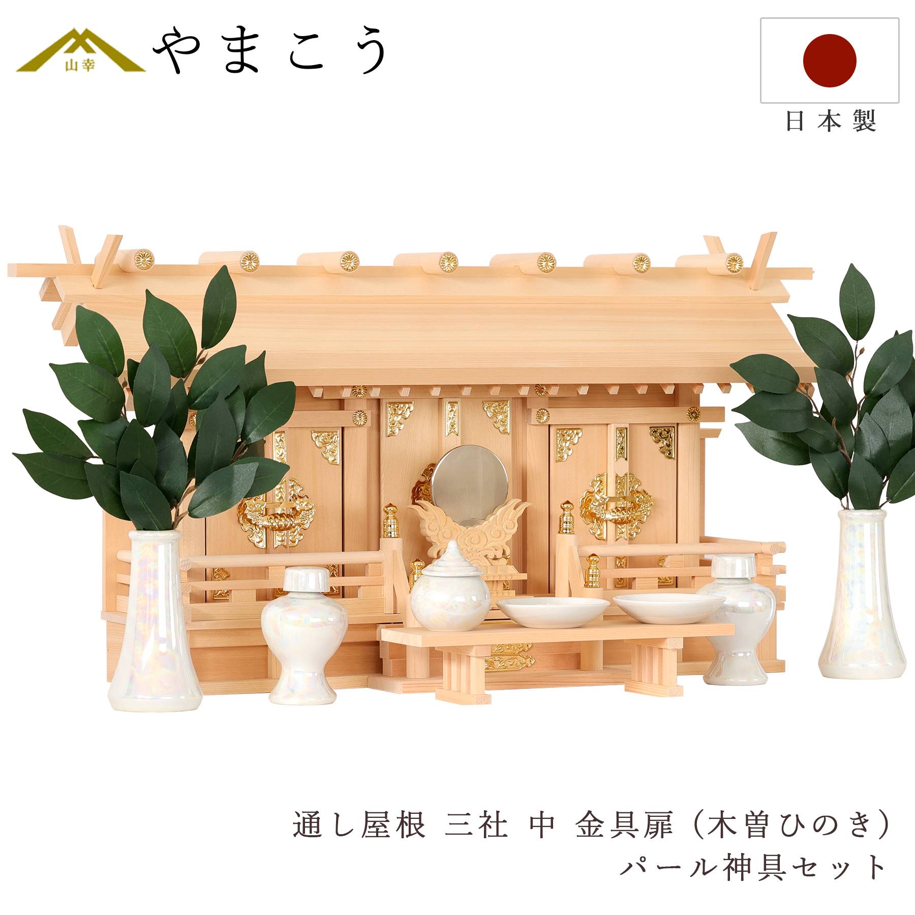百貨店大売り出し