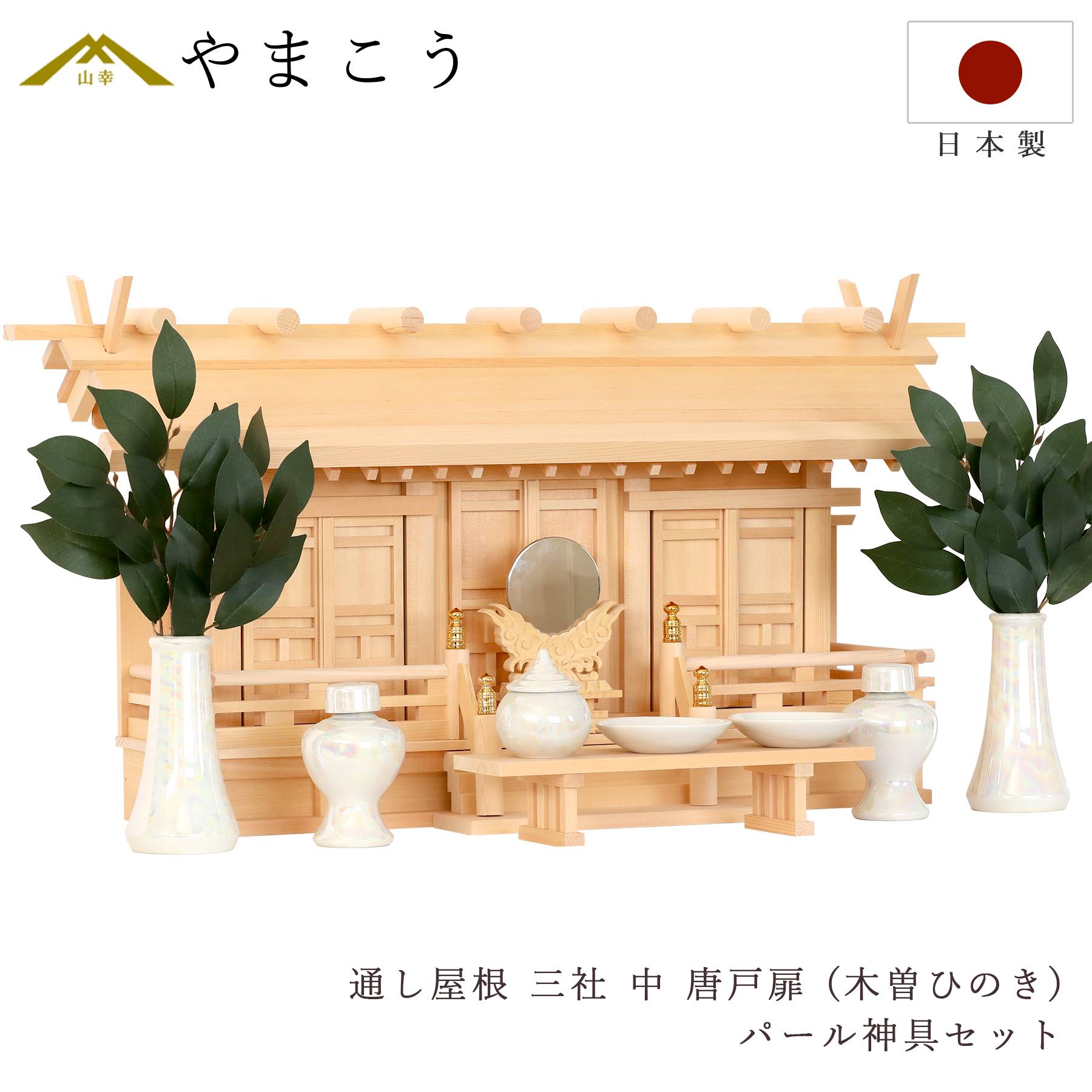 百貨店大売り出し