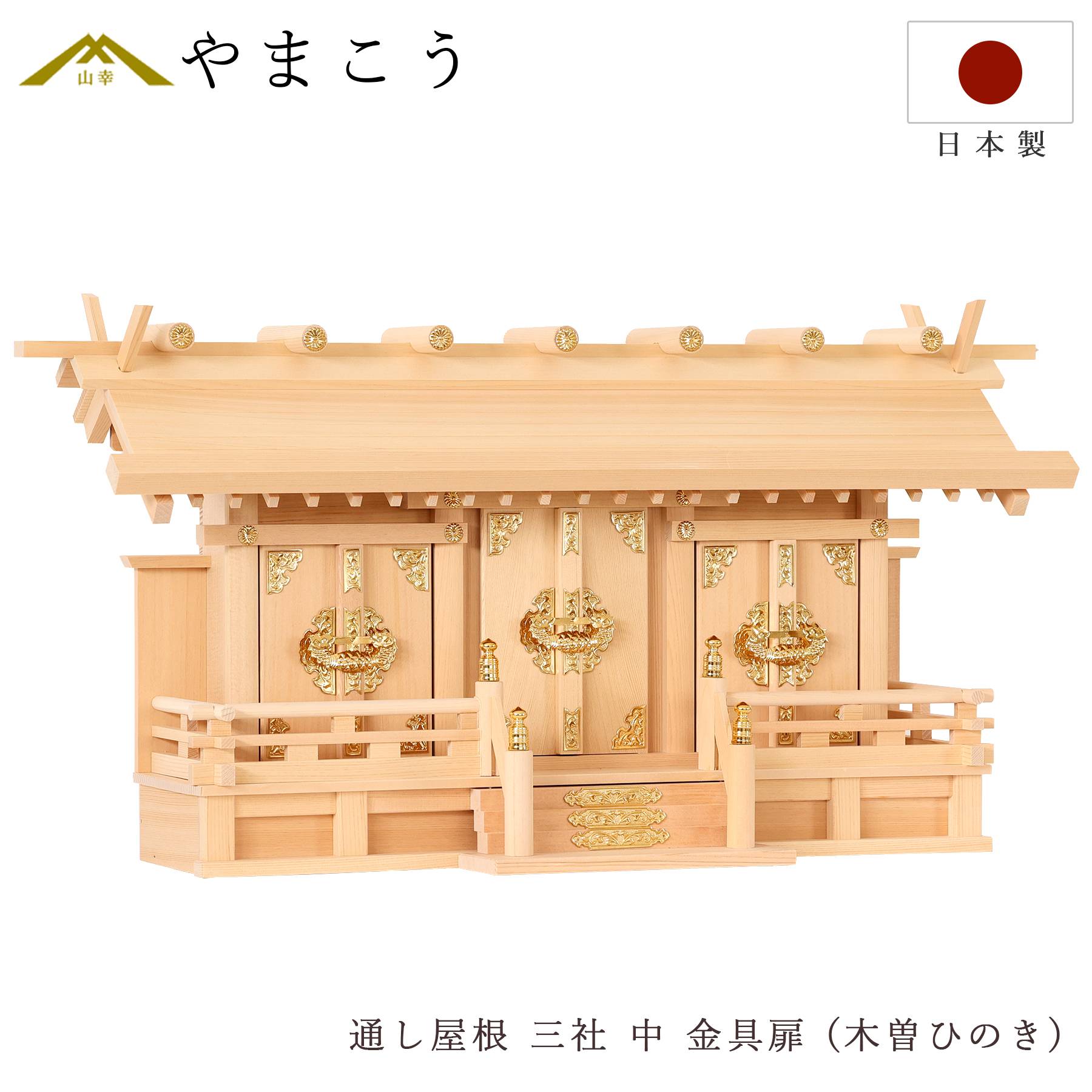 百貨店大売り出し