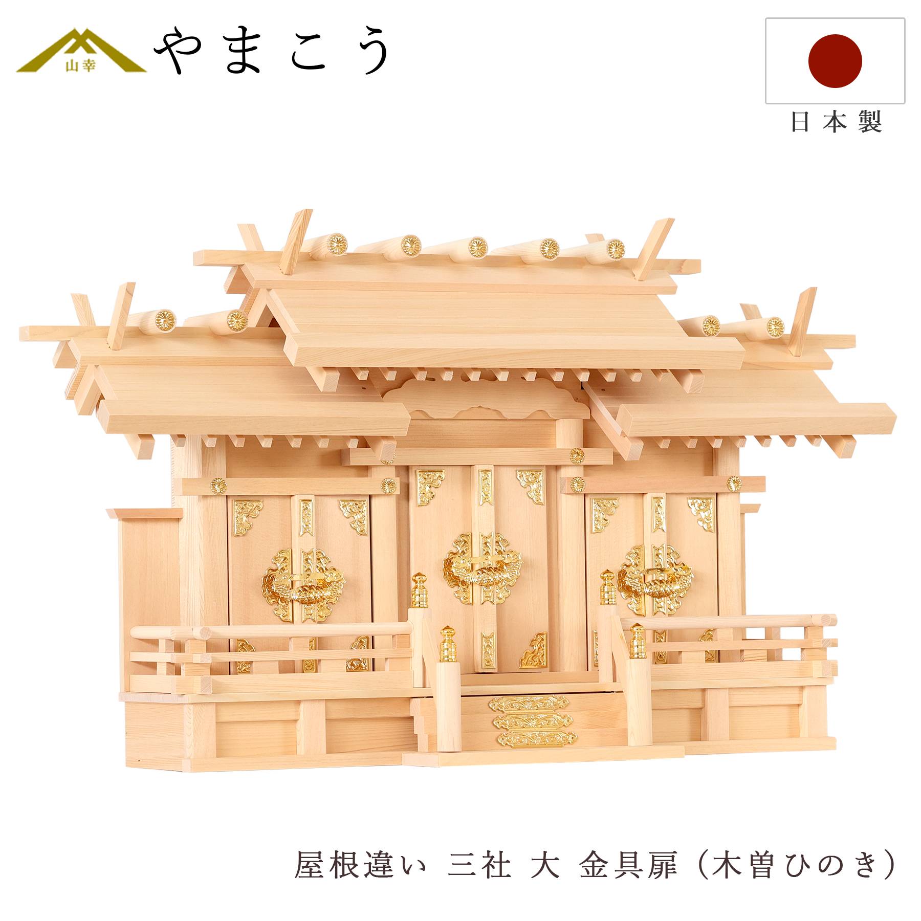 百貨店大売り出し