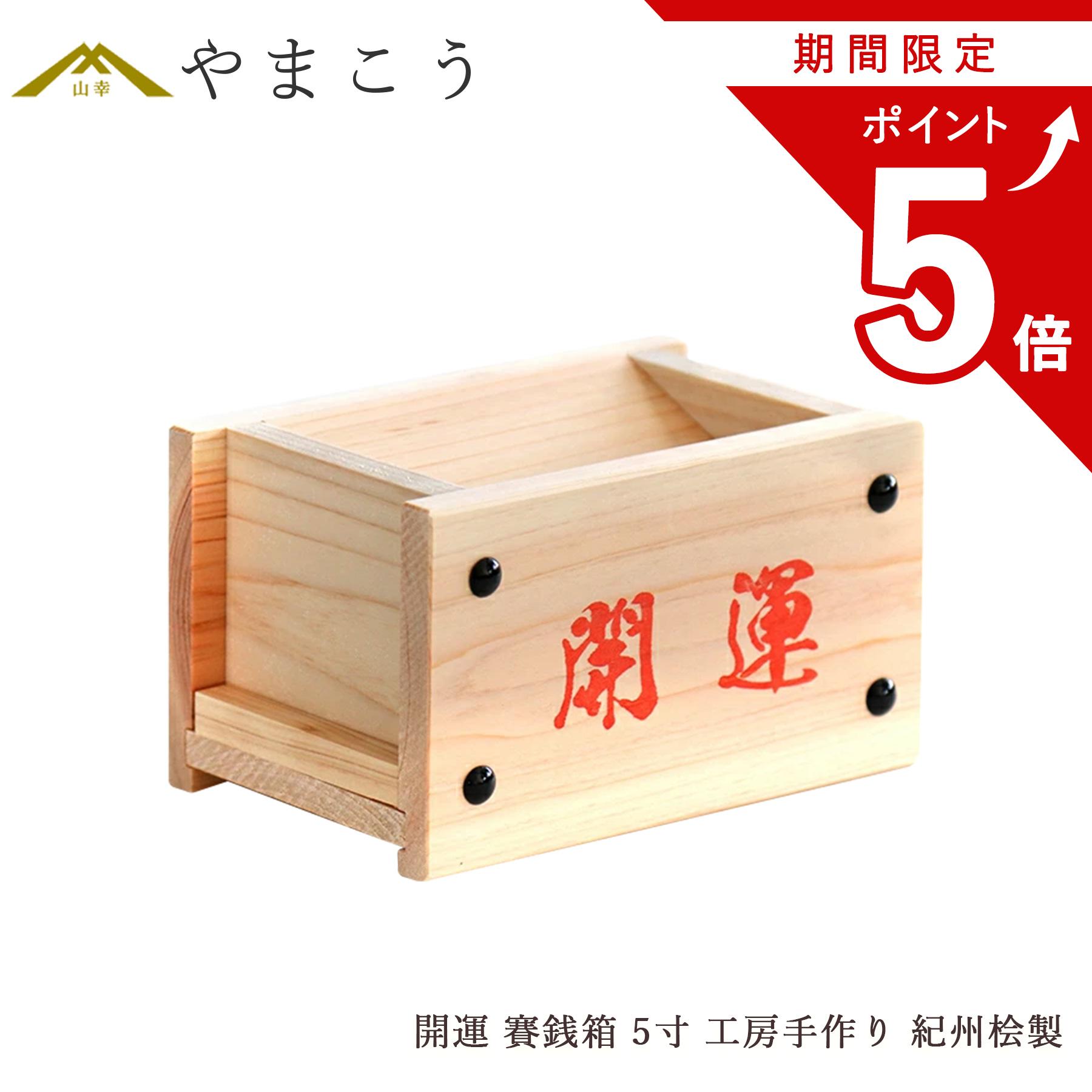 楽天市場】貯金箱 開運 貯金箱 鍵付き 千両箱 : 日本の祭屋