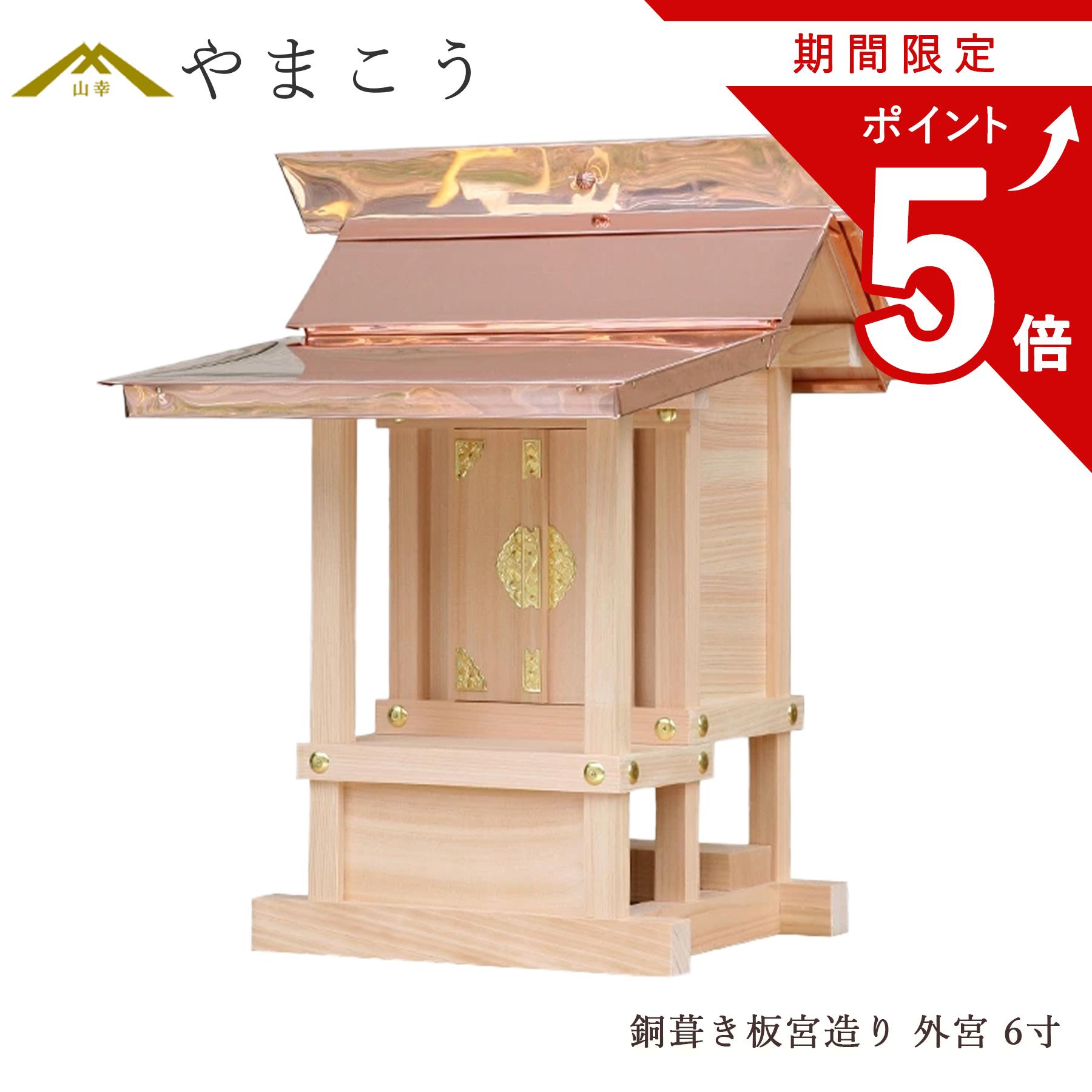 楽天市場】外宮 台座 □ 人口石台座 2段 大 □ 天板サイズ49×60cm □ コンクリート製 □ 祠 神棚 神具(代引き決済不可商品) 神棚 神具  仏具 やまこう 山幸 : 神棚・神具・仏具 やまこう