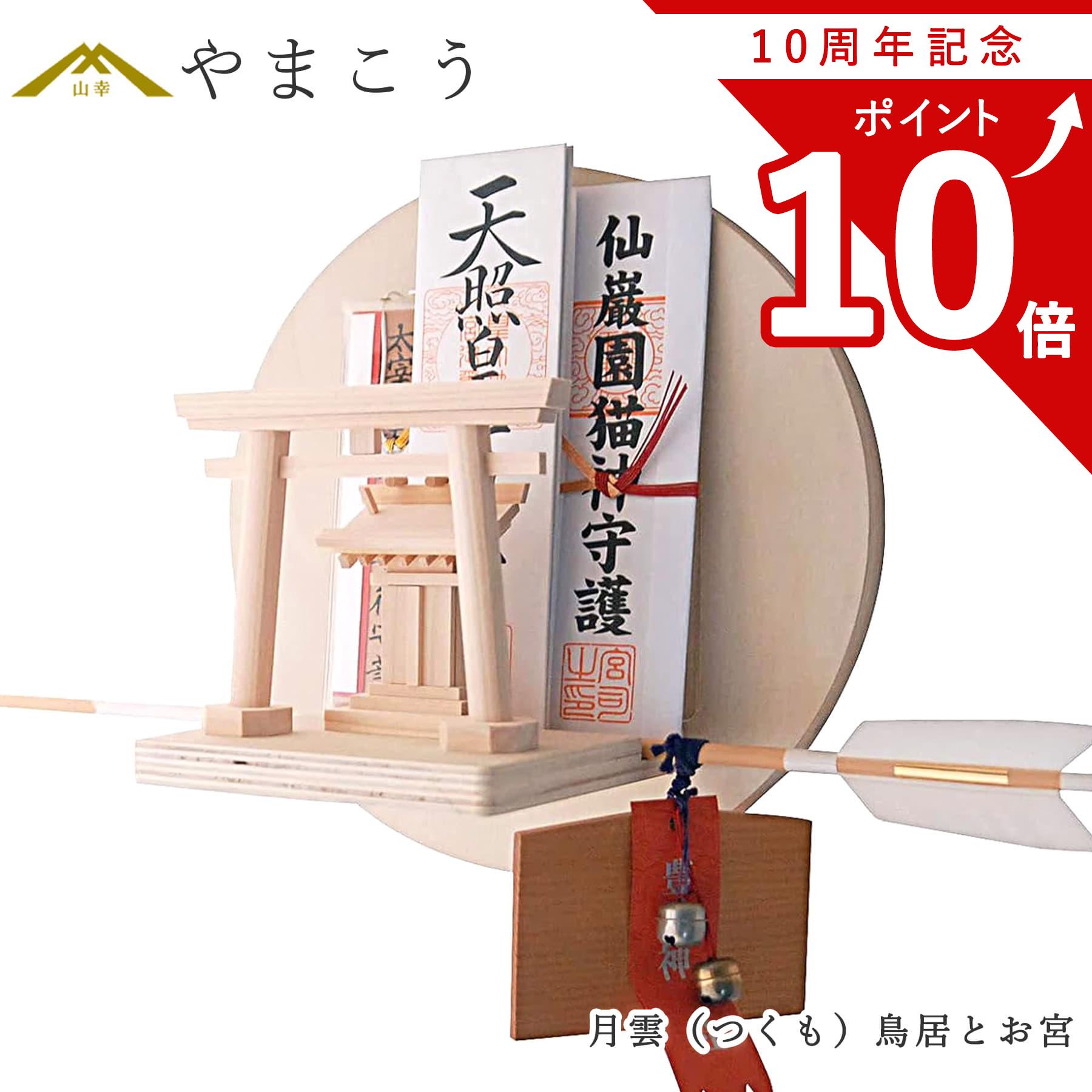 楽天市場】極上 木曽ひのき かだい 特大 □ 榊立付 玉垣 榊立て 楽天市場】極上 木曽ひのき かだい 特大 □ 榊立付 玉垣 榊立て