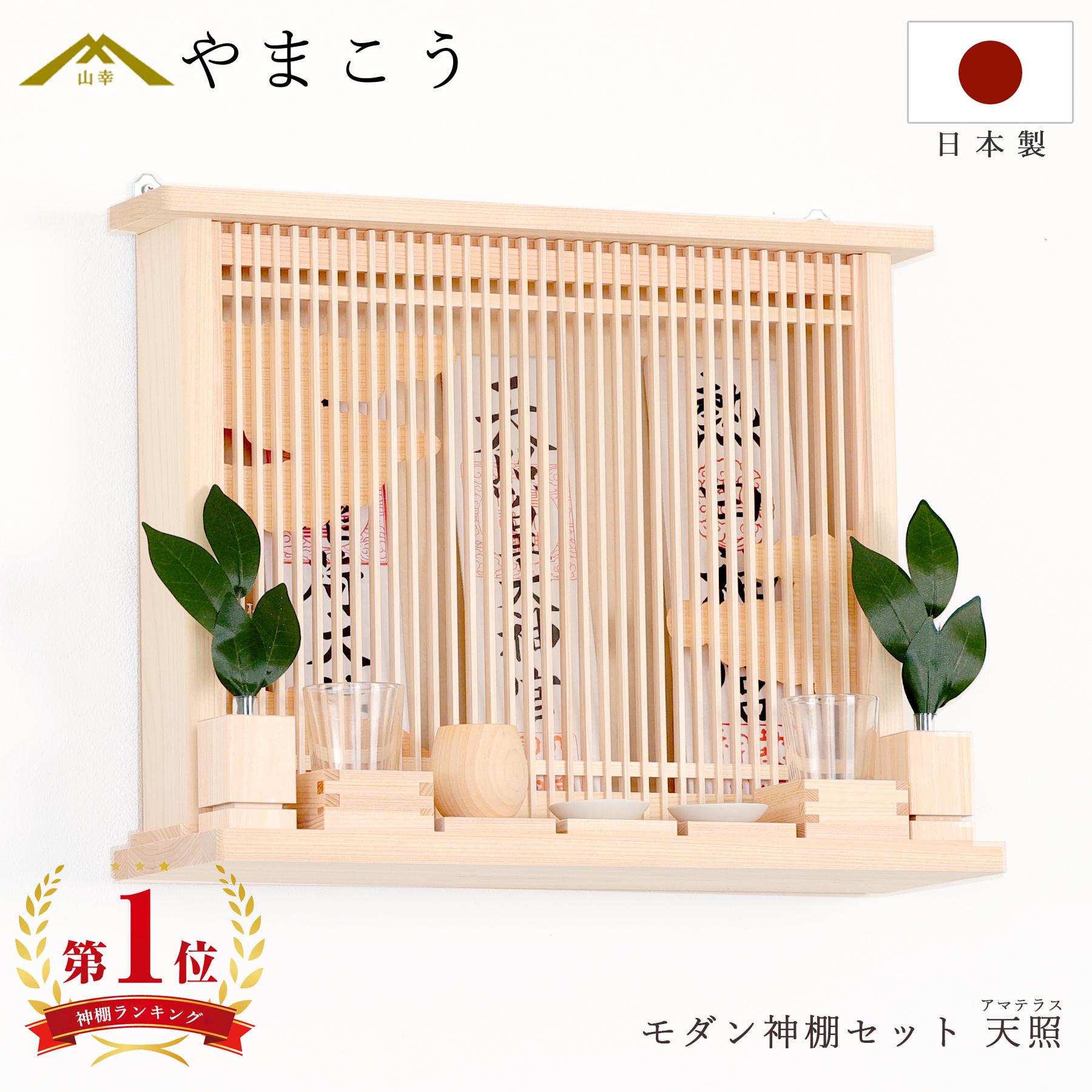 神棚 寿福宮 三社 焦茶 鳥居付 金文字神具セット 神棚セット｜神棚・神具