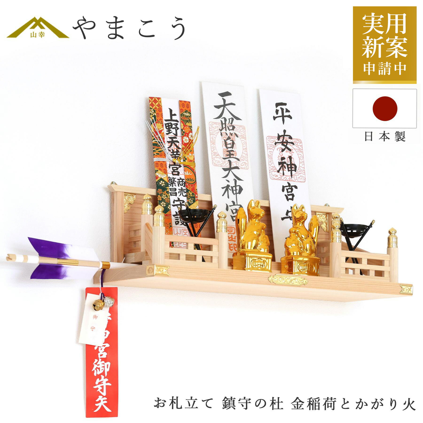 chinju-inari_r.jpg