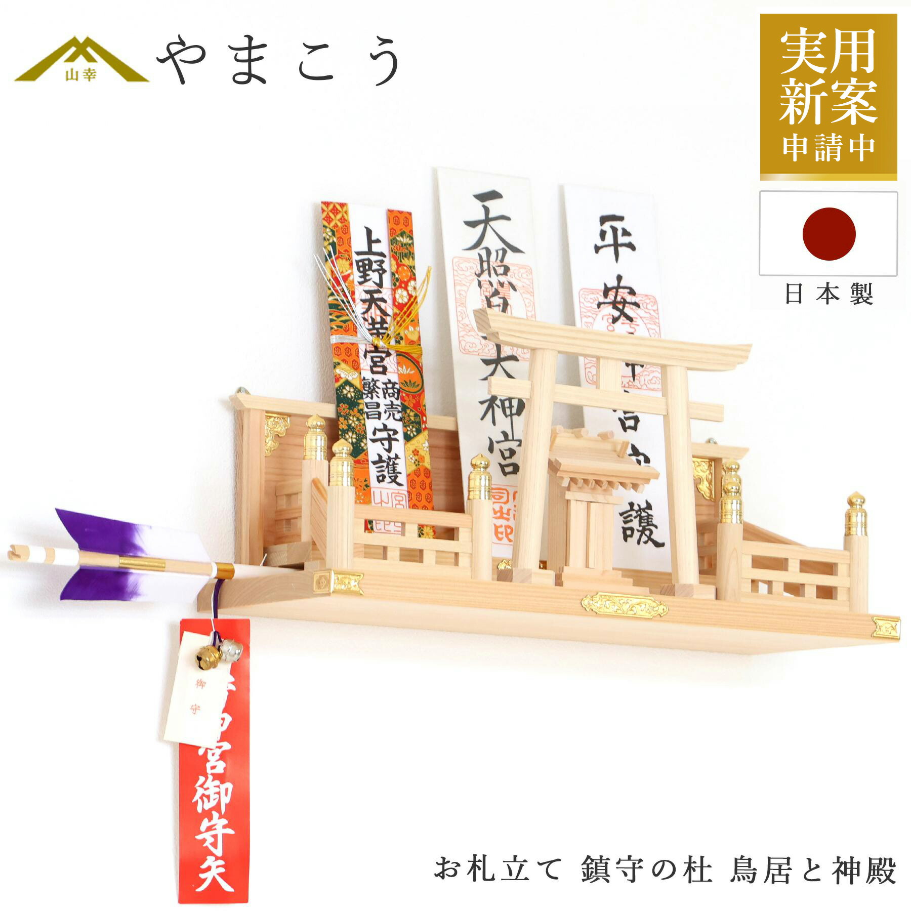 楽天市場】外宮 □ 1尺 □ 銅葺き板宮造り □ 木曽の銘木と職人 楽天市場】外宮 □ 1尺 □ 銅葺き板宮造り □ 木曽の銘木と職人