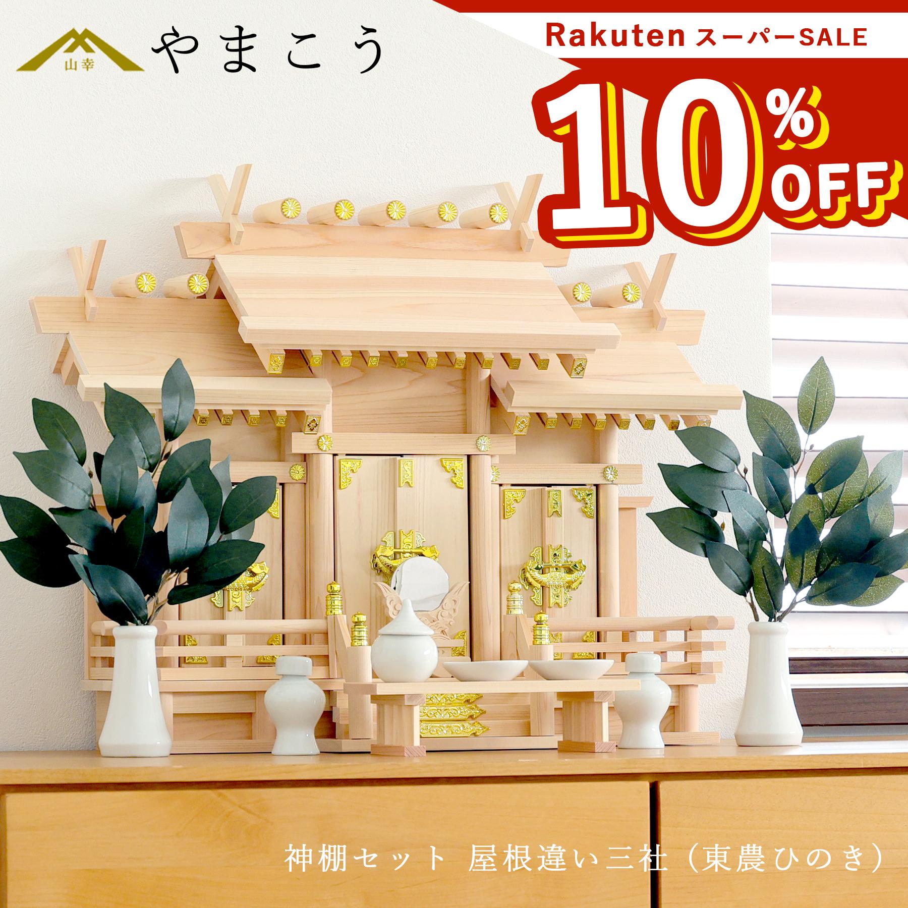 百貨店大売り出し