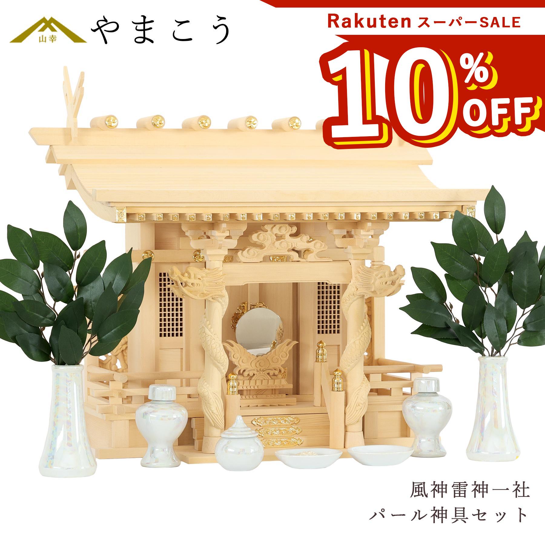 百貨店大売り出し
