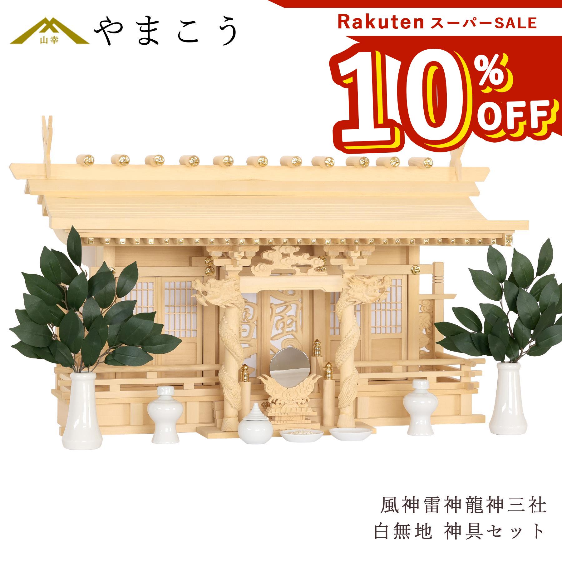 百貨店大売り出し