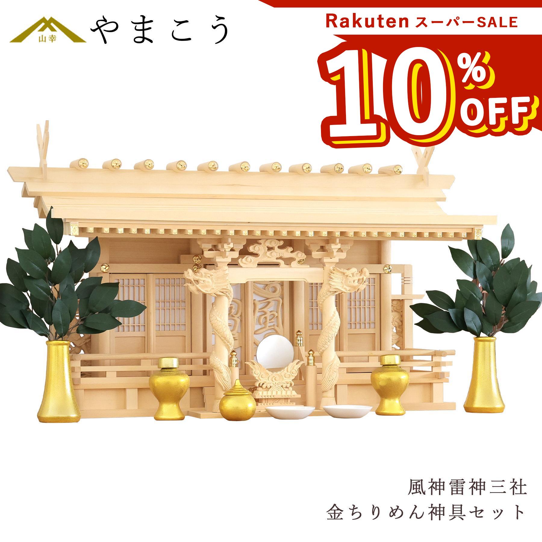 百貨店大売り出し