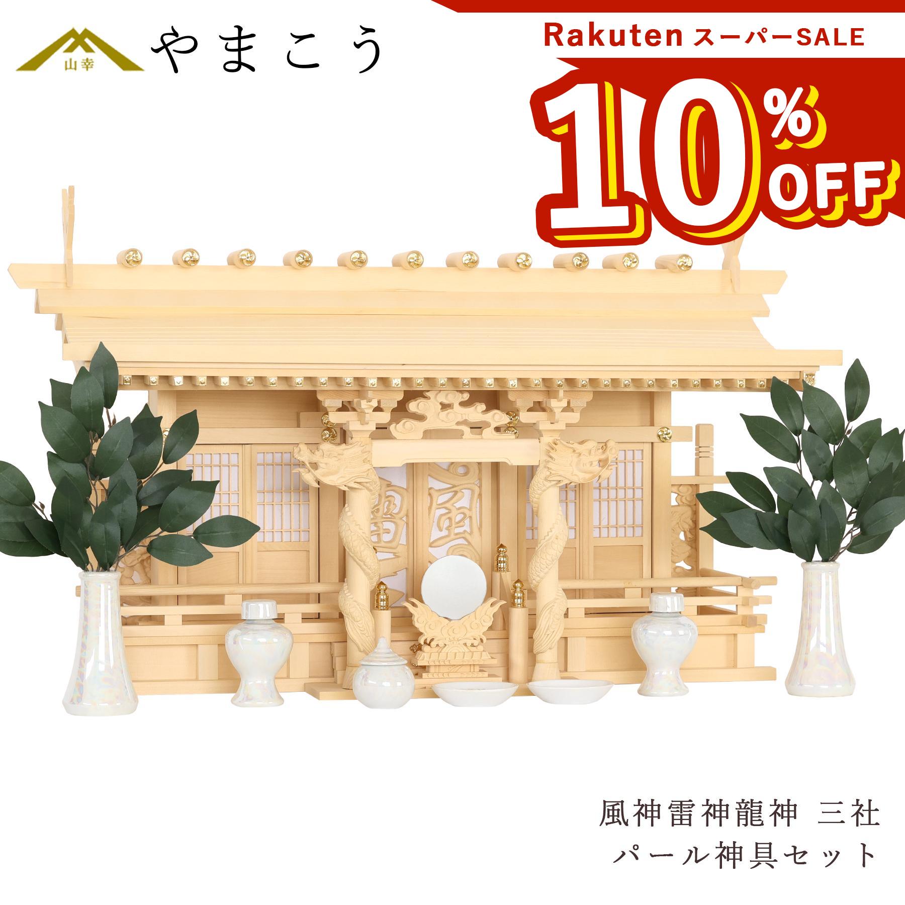 百貨店大売り出し