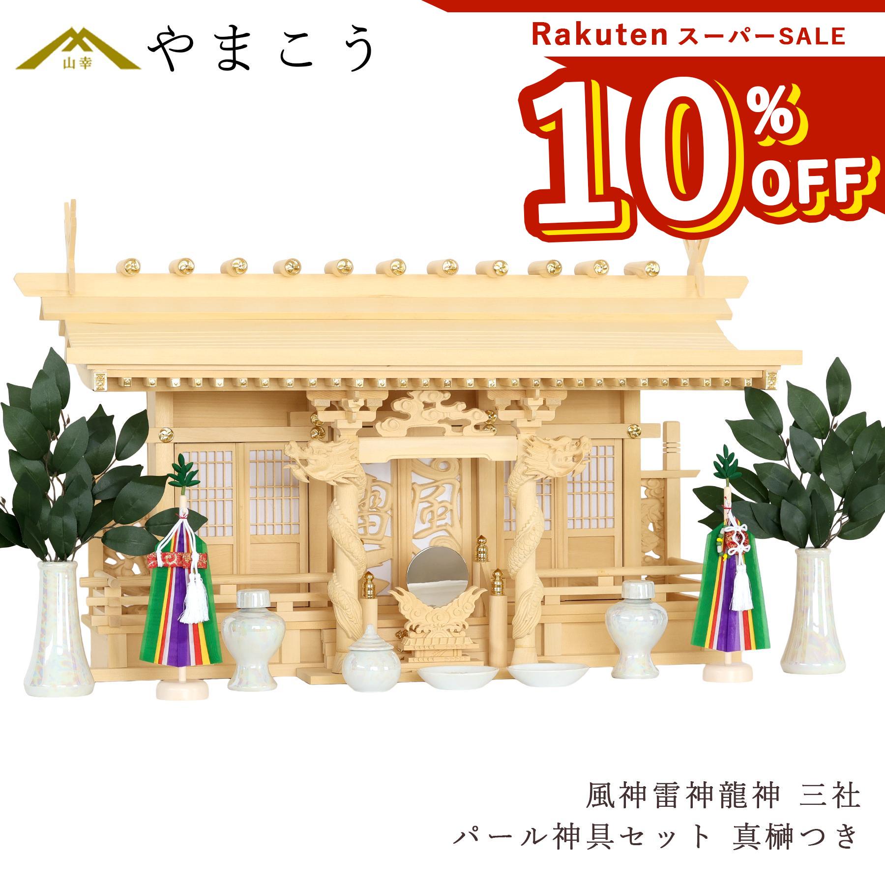 百貨店大売り出し