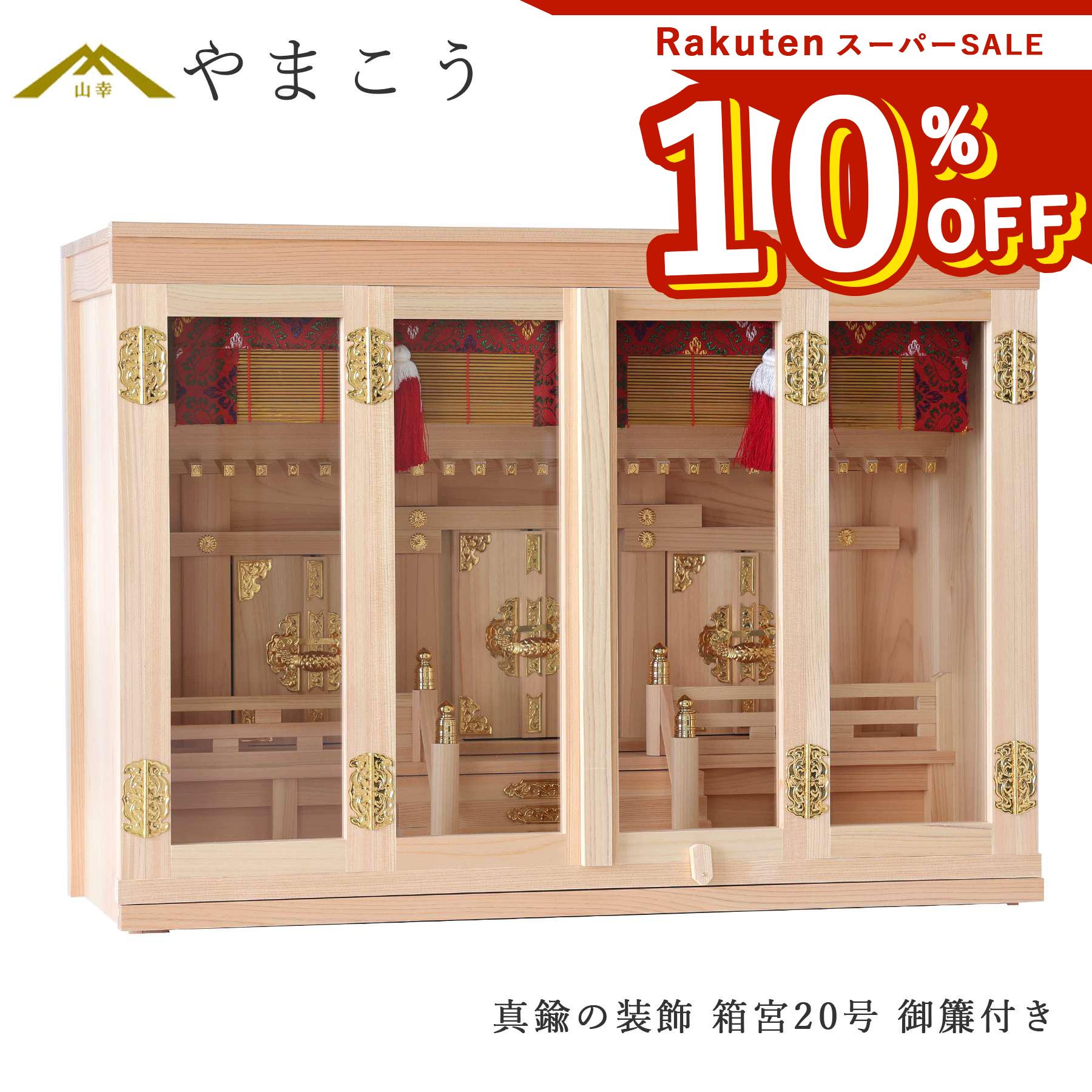 百貨店大売り出し