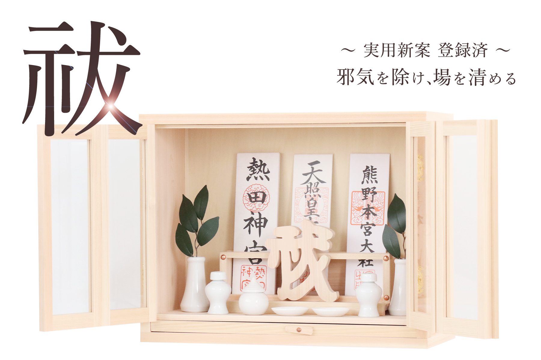 百貨店大売り出し