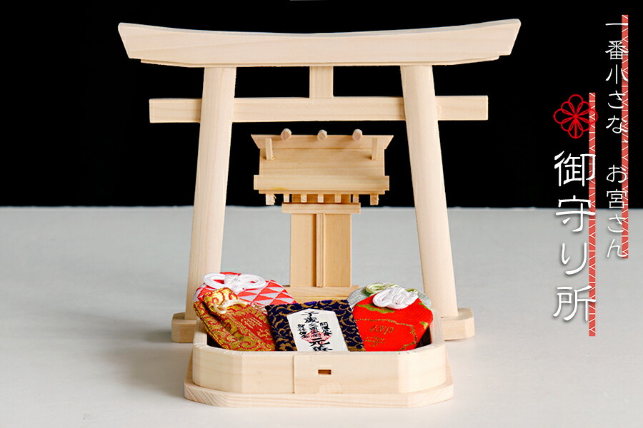 開運□明神鳥居 大型□白松無垢材□商売繁盛 千客万来□注連縄 しめ縄