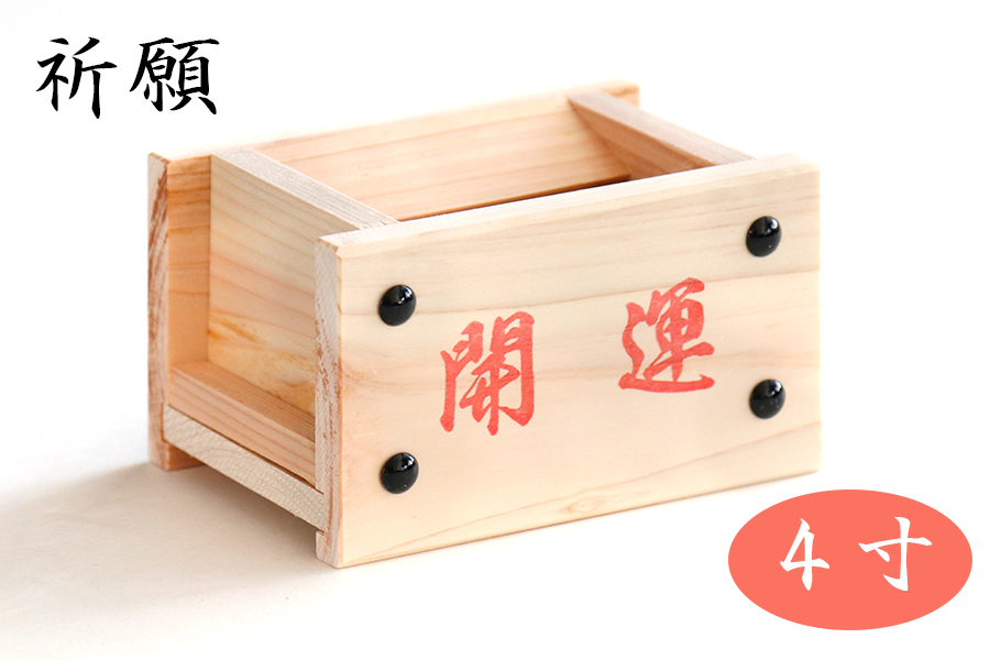 特注品 開運お賽銭箱（桧）中の見えない格子(縦仕様)型　トシ君 特注品 開運お賽銭箱（桧）中の見えない格子(縦仕様)型 トシ