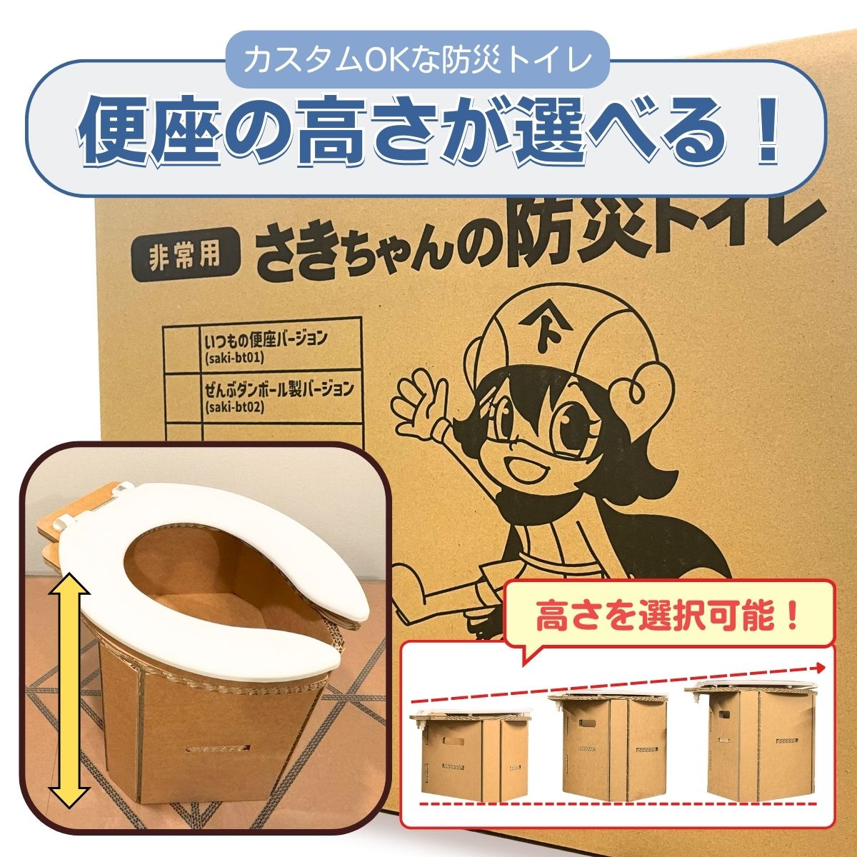 【高さうつり変わり能力のある】自分自身に合った飾り気の無い室内用便器を! 抗菌便座 TOTO便座嘱する TOTO製便座同梱 介護 抗菌 防災士締めくくる 震動 不仕合わせ 不仕合わせ 断水 くずれ落ちる 駆け込み寺空間的関係 楽になること 駆け込み寺所 取っておく 悪臭い 香り BOS 周囲の状況問題点 取りさげる 独立独歩会 BCP 思わしい守りつづける 高耐久 購入注文お手伝いさん 日本製 ｜ さきお父ちゃんの防災室内用便器