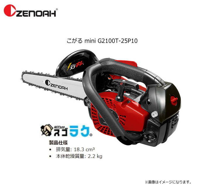 楽天市場】ZENOAH(ゼノア) エンジンチェンソー プロソーGZ4350EZ-R21RSP16  (リプレーサブルスプロケットノーズバー）ガイドバー:40cm《北海道、沖縄、離島は別途送料がかかります。》《代引きのご利用は出来ません。》 :  ヤマクラ楽天市場店