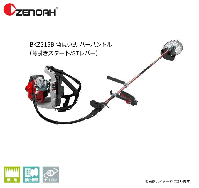 楽天市場】ゼノア刈払機 BCZ265W-DC（両手ハンドル/STレバー）ゼノア最新型パワフル25.4cc農業向け刈払機。《北海道、沖縄、離島は別途、送料がかかります。：代引き不可》  : ヤマクラ楽天市場店