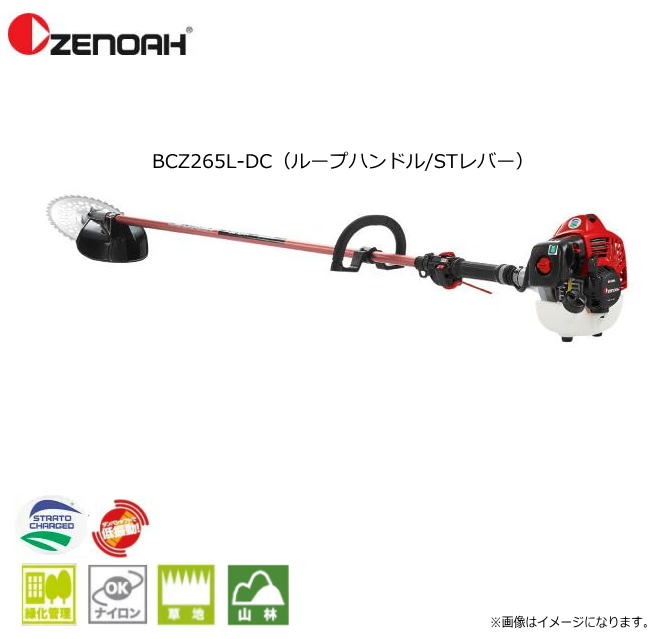 楽天市場】ゼノア刈払機 BCZ265W-DC（両手ハンドル/STレバー）ゼノア最新型パワフル25.4cc農業向け刈払機。《北海道、沖縄、離島は別途、送料がかかります。：代引き不可》  : ヤマクラ楽天市場店