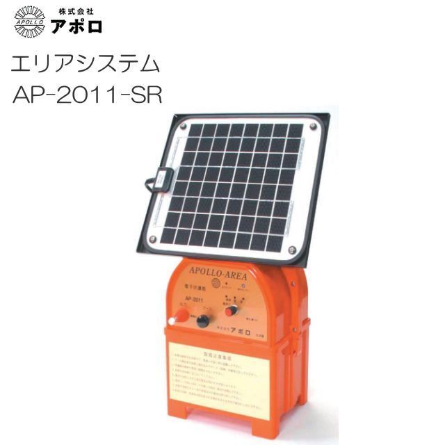 楽天市場】特価商品！ アポロ 電気柵 エリアシステム AP-2011-SR