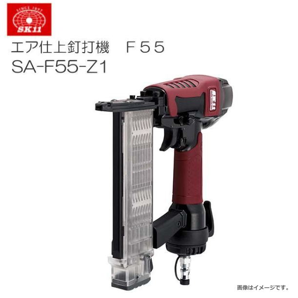 [特売商品] SK11 エア仕上釘打機 釘足長 15～50mm 仕上釘足長 15～55mm F55 SA-F55-Z1 仕上釘・超仕上釘兼用タイプのエア仕上釘打機《北海道、沖縄、離島は別途送料がかかります。代引き不可》｜ヤマクラ店 24,257円