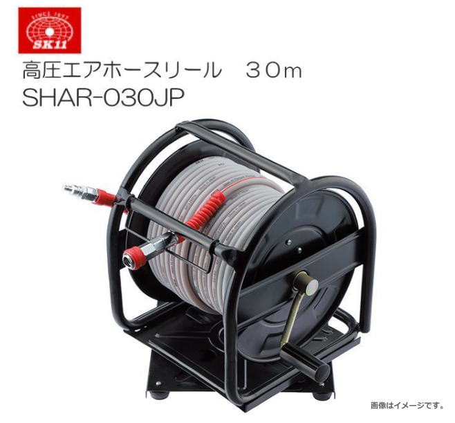 SK11 高圧エアホースリール 内径5.0×外径9.0mm SHAR-030JP 30m 日本製 回転台付《北海道、沖縄、離島は別途送料がかかります。代引き不可》