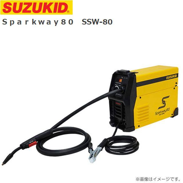 スズキッド(SUZUKID) 100V専用インバータノンガス半自動溶接機　Sparkway SSW-80《北海道、沖縄、離島は別途送料がかかります。代引き不可》