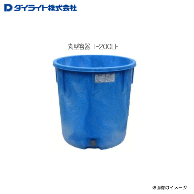 ダイライト 丸型入れもの T-200F [20A水抜き栓付] ：仕掛ける数 6個\u003cBR\u003e・食料雑貨類の水洗いする御役目や準備すること、組み立てる材の練りあわせる等,汎用性の止ん事無い入れものです。\u003cBR\u003e《北海道、沖縄、離島は別途、貨物輸送がかかります。》《代引っ張ること不可》