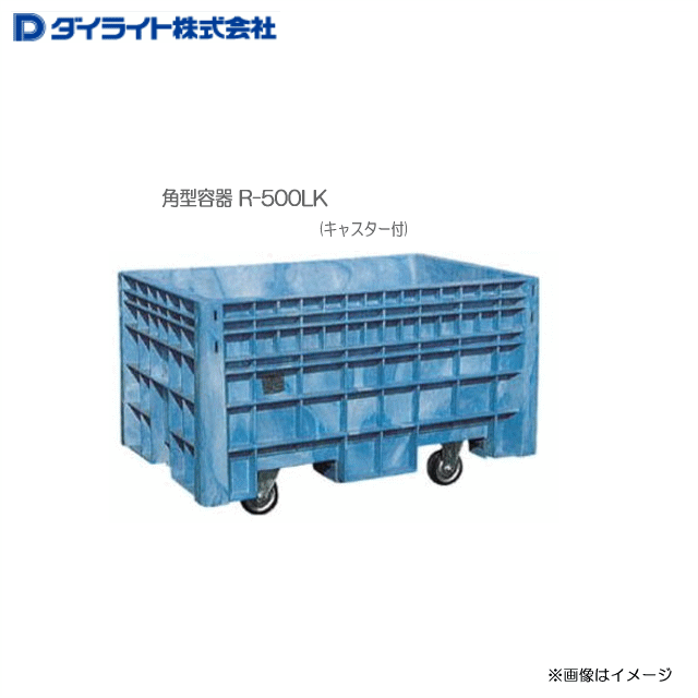 楽天市場】ダイライト R型角型容器 (500L) R-500F 40A排水栓付 1個 耐