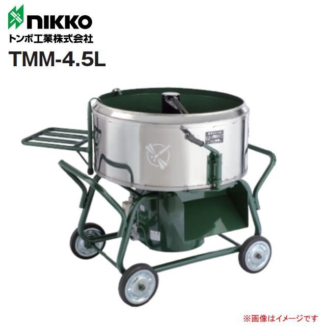 nikko トンボ工業 モルタル兼用専用モルタル大型ミキサ TMM-4.5L 4.5切(150L) 攪拌機《北海道、沖縄、離島は別途送料がかかります。》《代引き不可》※送付先、個人様宅は配送不可｜ヤマクラ店