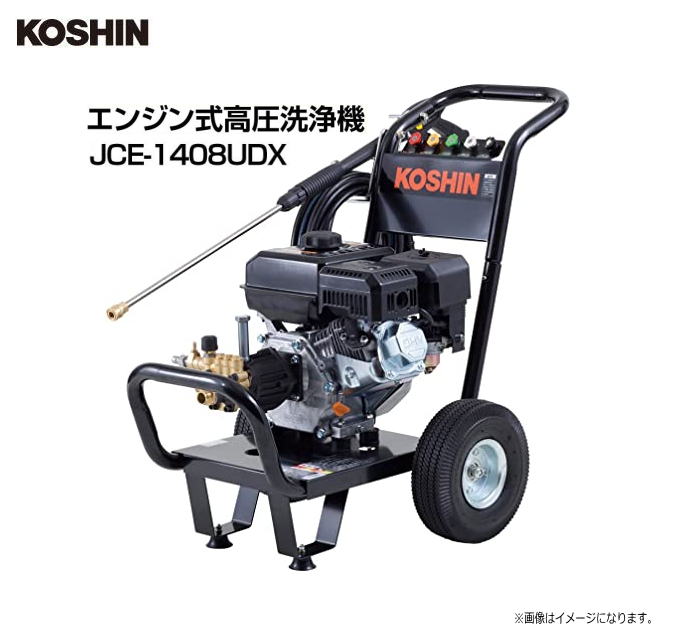 楽天市場】KOSHIN 工進 エンジン式高圧洗浄機 JCE-1510UK JCE1510UK
