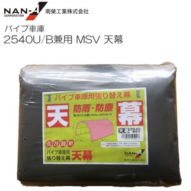 ランキング総合1位 法人様 送料無料 パイプ車庫 3256BMSV ベース式