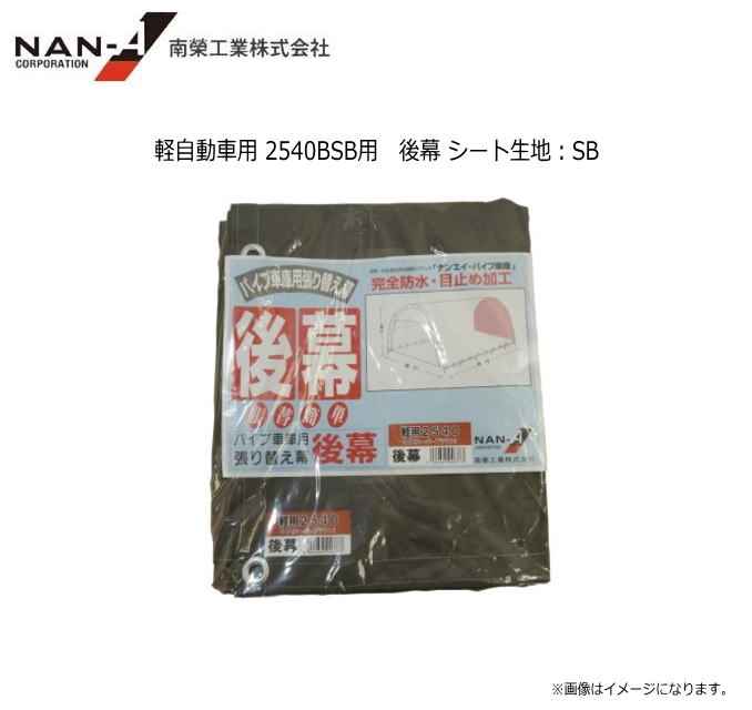 楽天市場】パイプ車庫(普通小型車用) 678M/MG 埋め込み式 【南栄工業