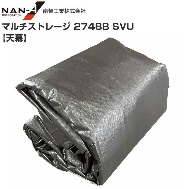 南栄製造 マルチ記憶装置 2748B SVU 張替腰かけ 幕屋 ※幕屋のみの商いものです。《北海道、沖縄、離島は別途貨物輸送がかかります。》 エクステリア・ガーデンファニチャー-花・ガーデン・DIY-自動車用ガレージ