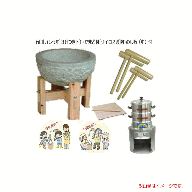 ★餅付き　石臼　四升まで可能　愛知引き取り限定 特選国産品) 餅つき 石臼台 (国産焼赤松) E型 (もちつき 石うす