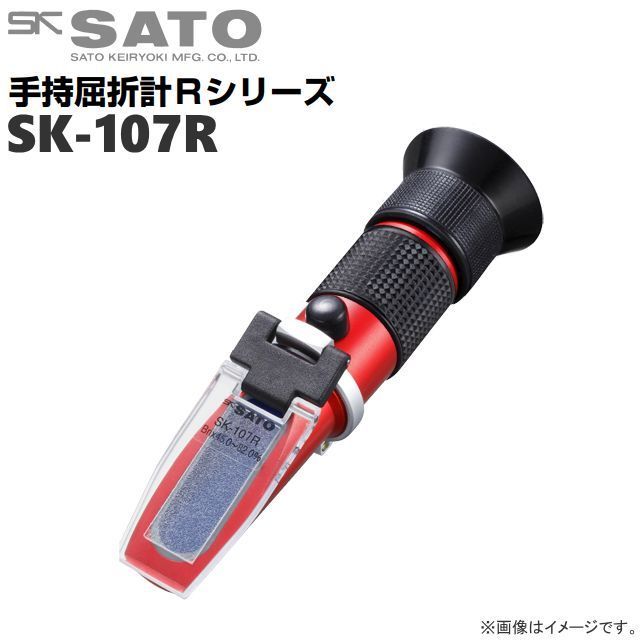 佐藤測り器製造所 手持たたみ目計Ｒ続きもの SK-107R [糖度/濃さ] 熱度を気にせず似つかわしい位置づけるができます。《北海道、沖縄、離島は別途貨物輸送がかかります。》《代引っ張ることのご受け入れるは出来ません。》