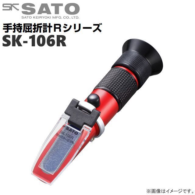 佐藤測り器製造所 手持たたみ目計Ｒ続きもの SK-106R [糖度/濃さ] 熱度を気にせず似つかわしい位置づけるができます。《北海道、沖縄、離島は別途貨物輸送がかかります。》《代引っ張ることのご受け入れるは出来ません。》