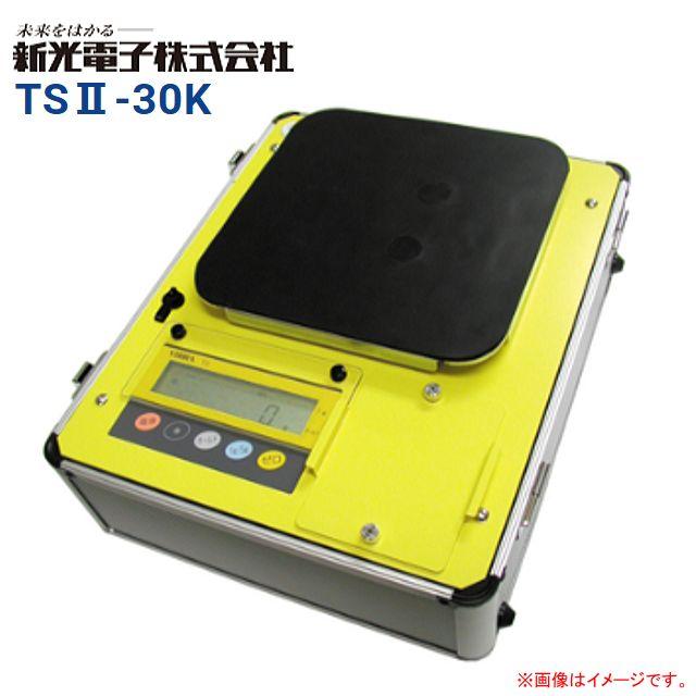 新光陰電子 土木テスト作業用はかり TSII-30K ひょう量 30kg 容れもの付 ユニット水量価値づける用に至適《北海道、沖縄、離島は別途貨物輸送がかかります。》《代引っ張ることのご当てはめるは出来ません。》
