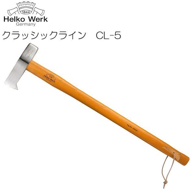 Helko(ヘルコ) クラシックライン CL-5 マークV 刃の重さ：3.0kg 柄の長さ：90.0cm《北海道、沖縄、離島は別途送料がかかります。》《代引き不可》