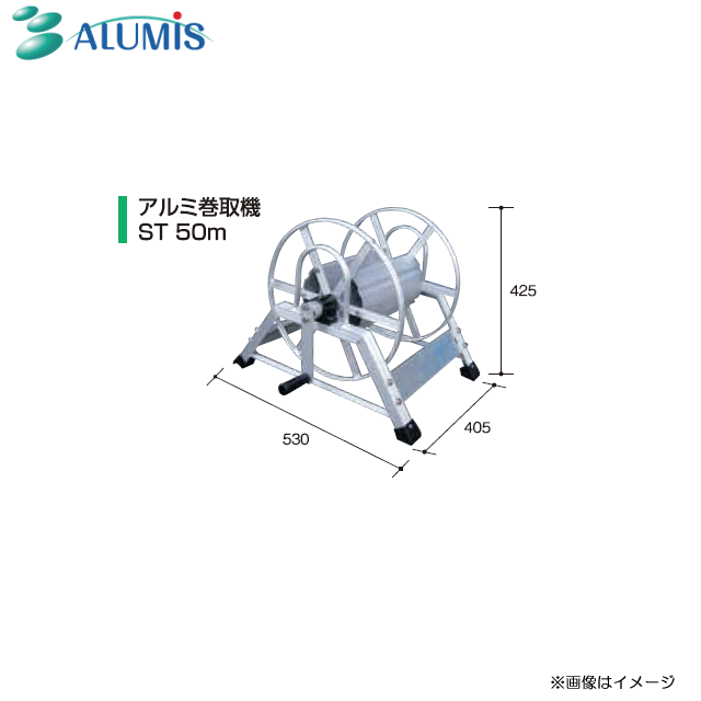 アル仕損ない 軽銀動噴用巻取機つづき物 ST 50m 8.5φ導管が50M、150M巻取り能力のあるです(8.5φISOより戻し判定基準備えつける)《北海道、沖縄、離島は別途貨物輸送がかかります。》《代引っ張ること不可》 ガーデニング・農業-散水・潅水用具-その他