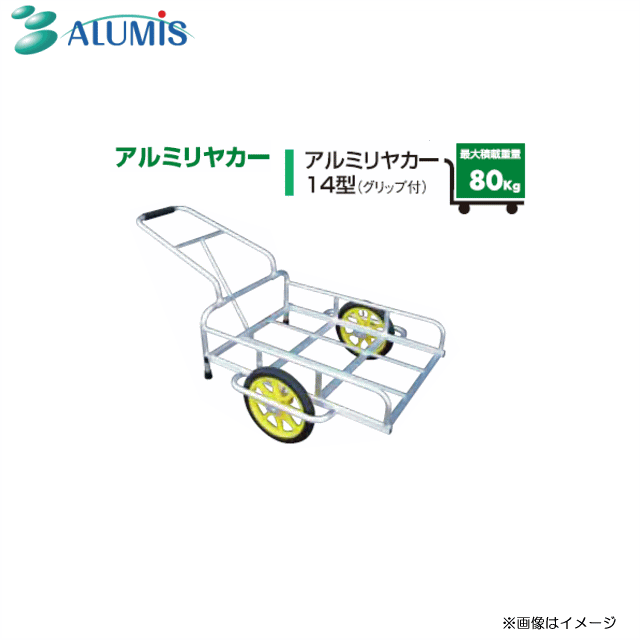 楽天市場】ALINCO アルミ製台車(コンテナカー）SKX-03W ３コンテナ用 最大積載量： 100Ｋｇ《北海道、沖縄、離島は別途送料がかかります。》《代引き不可》 : ヤマクラ楽天市場店