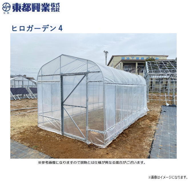 [特価商品] 東都興業 ビニール温室 ヒロガーデン4 （4坪）（MEスライドドア仕様）パイプ埋め込みタイプです。※換気セット無し《北海道、沖縄、離島は別途、送料がかかります。》《代引き不可》｜ヤマクラ店