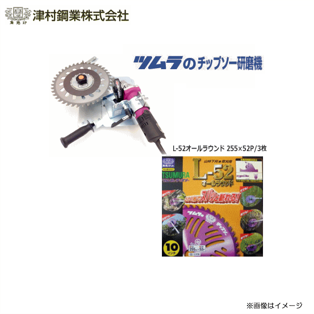 楽天市場】ツムラ 刈払機用チップソー研磨機 ケンちゃん M801-ML